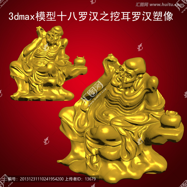 十八羅漢之挖耳羅漢塑像