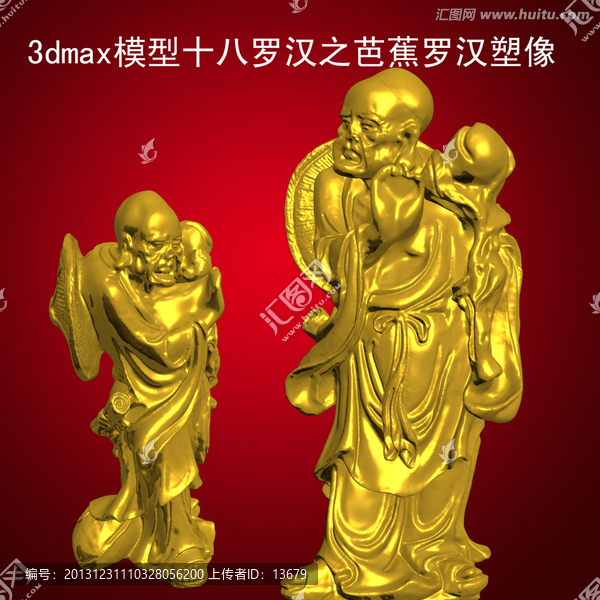 十八羅漢之芭蕉羅漢塑像