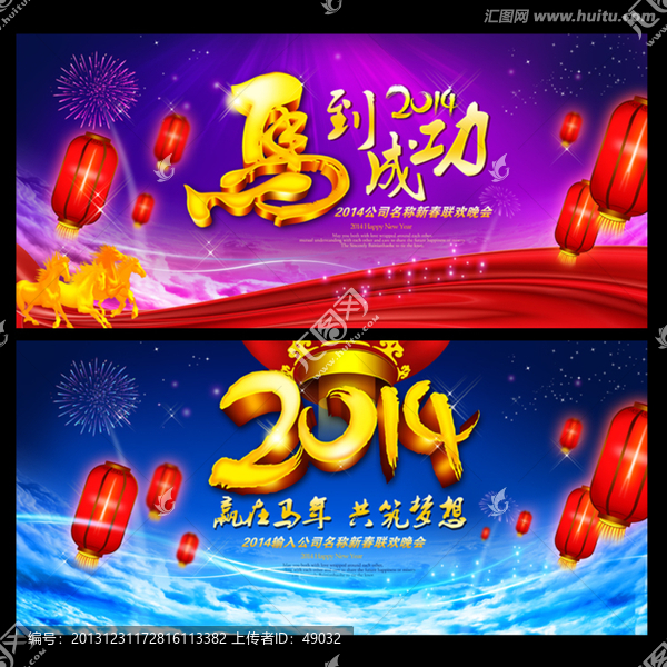 馬年背景