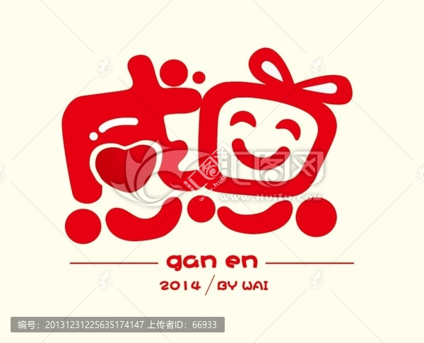感恩字體設(shè)計(jì)