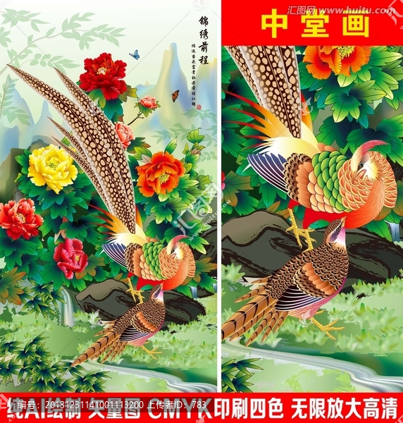 中堂畫,牡丹錦雞圖