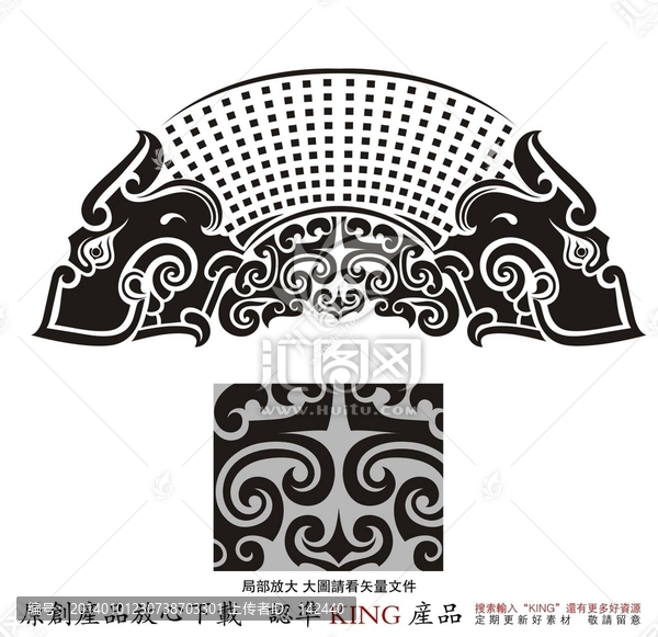 龍