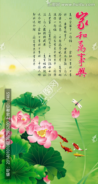 家和萬事興裝飾畫