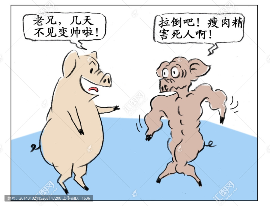 瘦肉精漫畫