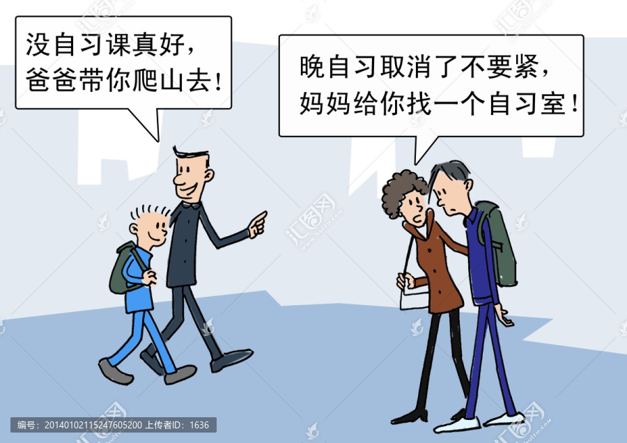 取消自習(xí)課后