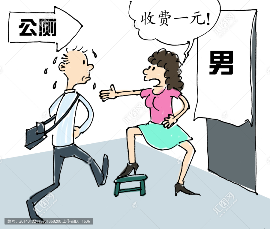 收費廁所