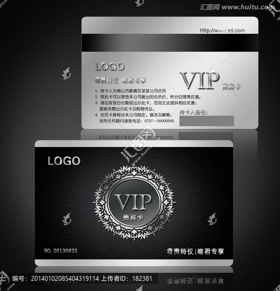 VIP會員卡