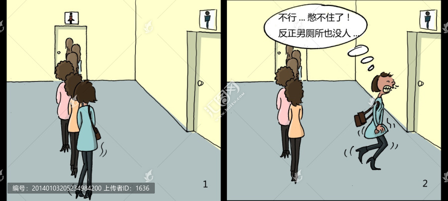 女生如廁難漫畫