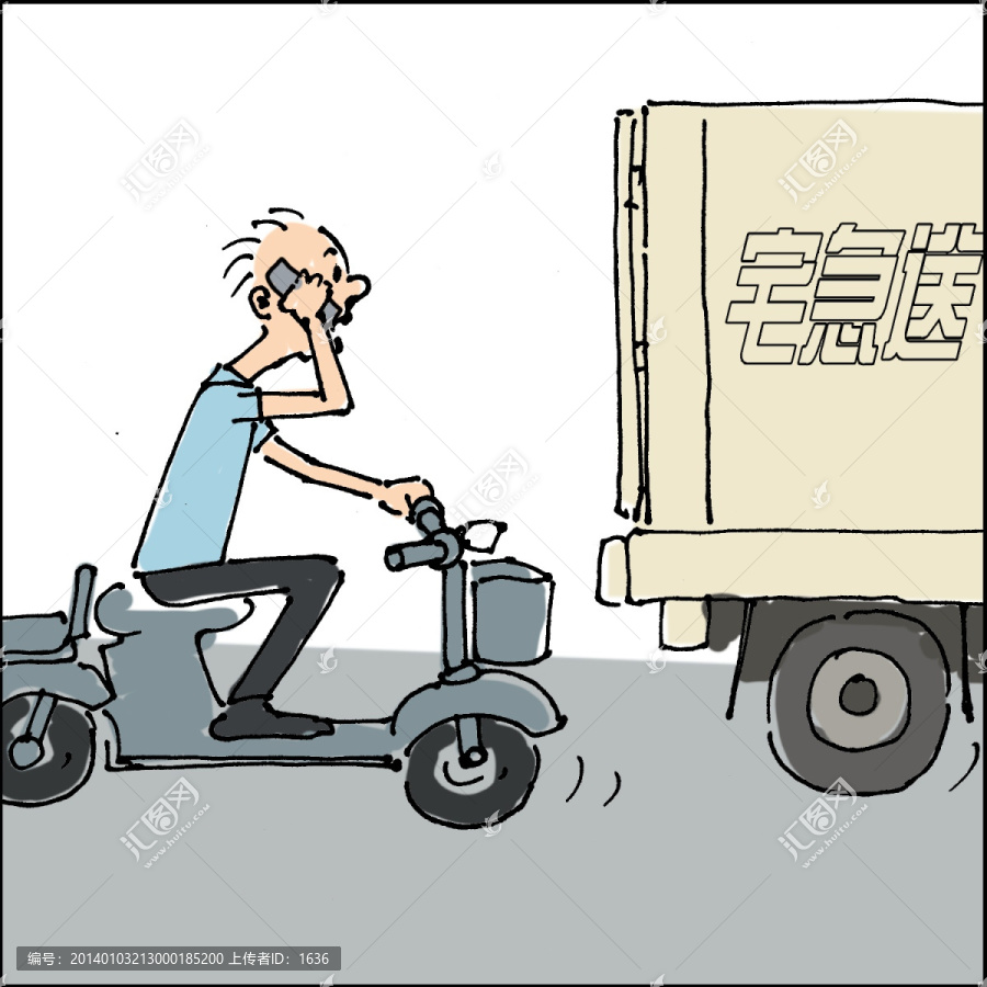騎車(chē)打電話漫畫(huà)