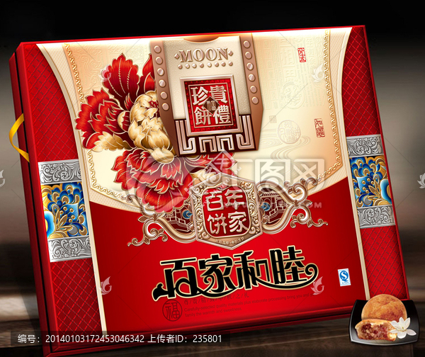 月餅盒（平面圖）
