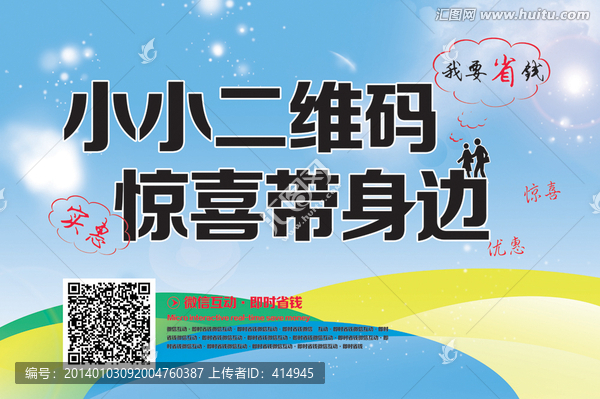 二維碼,掃一掃