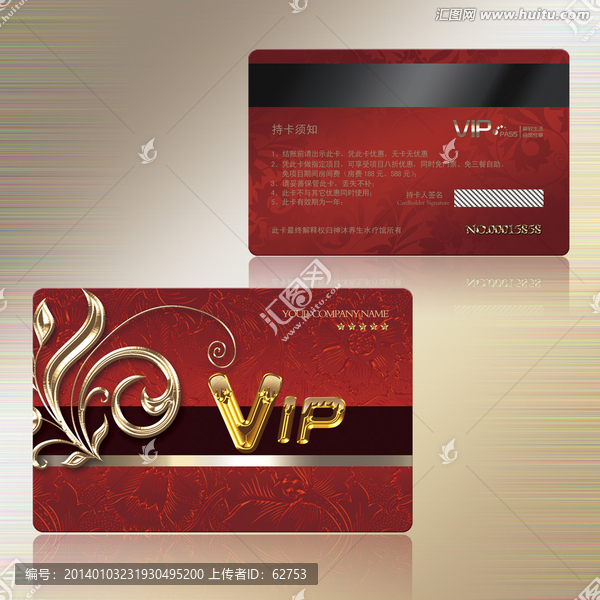 美容美發(fā)VIP卡