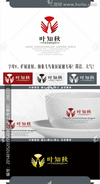 Y字母標(biāo)志 衣服行業(yè)標(biāo)志