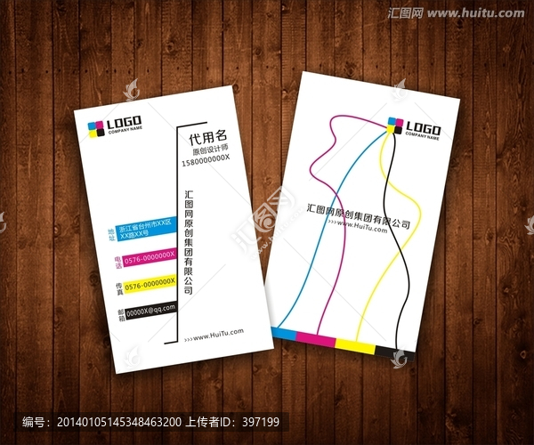 四色創(chuàng)意名片模板