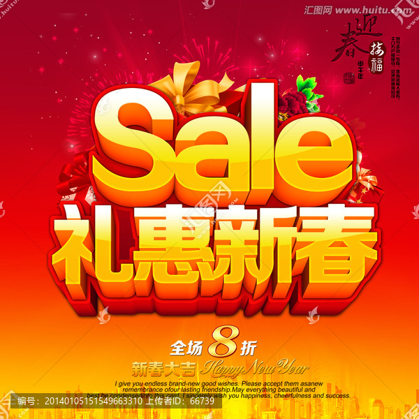 禮惠新春優(yōu)惠不斷