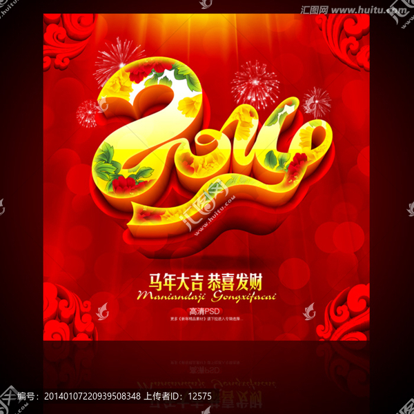 春節(jié)