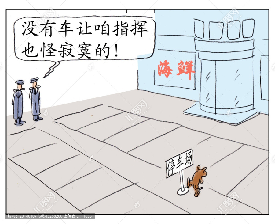 飯店停車場變冷清漫畫