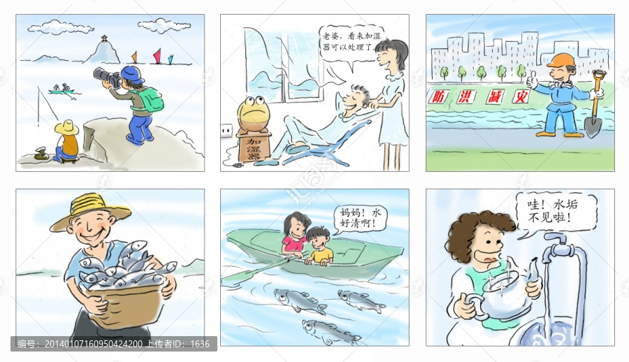 改善水質(zhì)漫畫(huà)