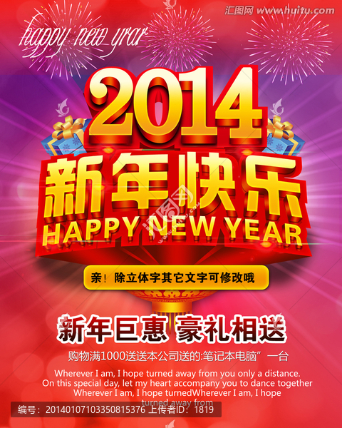 新年