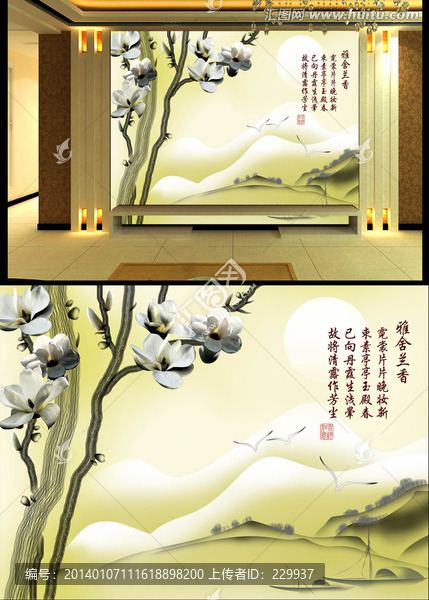 巨幅壁畫,,雅舍蘭香