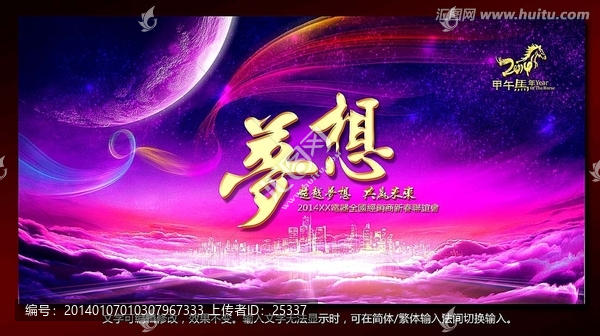 2014,新年,背景