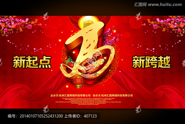 春節(jié)晚會