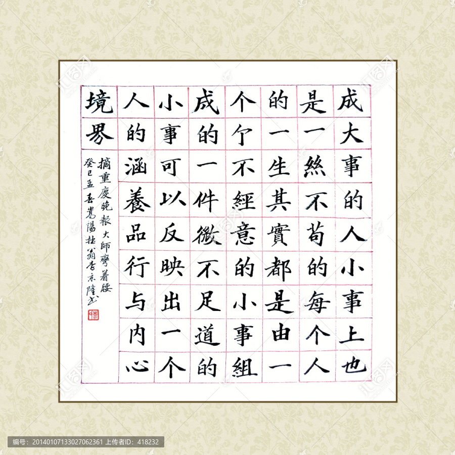 成大事
