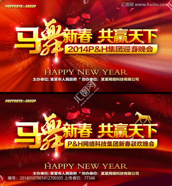 年會(huì)
