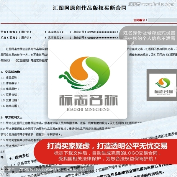 LOGO,標志,鴿子
