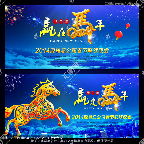 年會(huì)