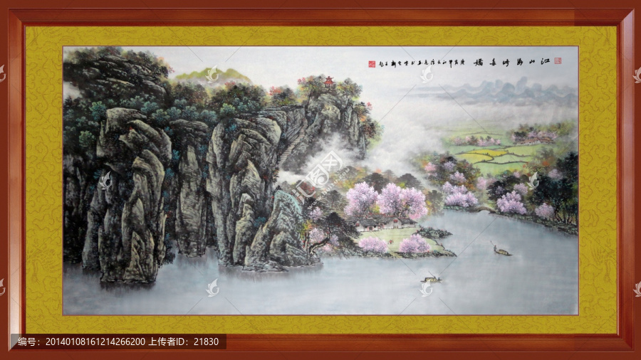 國畫山水