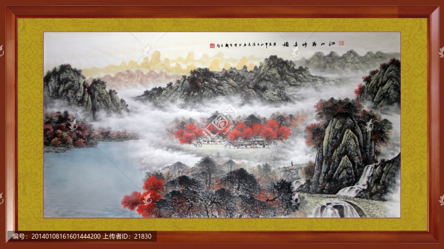江山多嬌