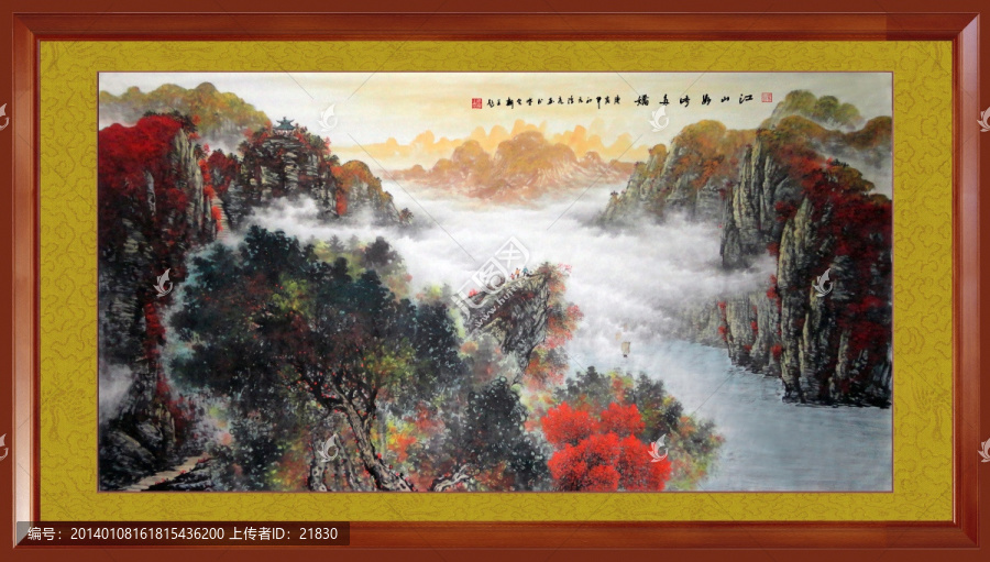 江山多嬌