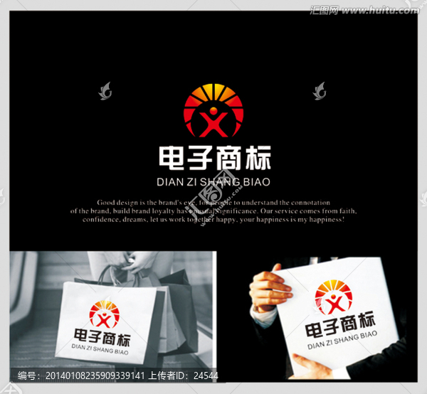 電子商標(biāo)