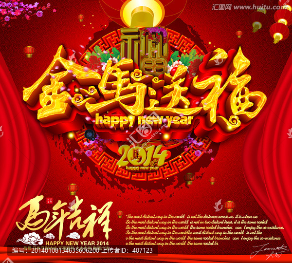 新年