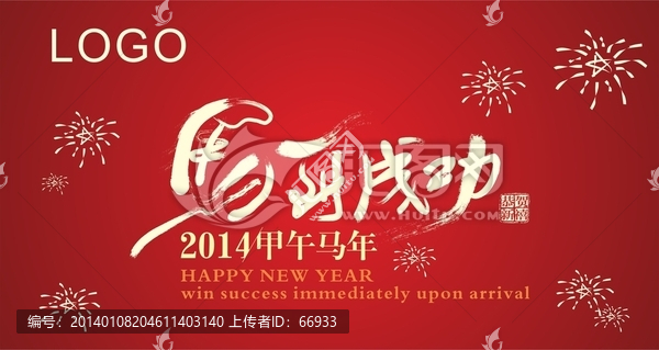 馬