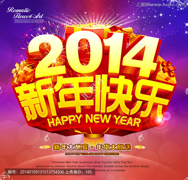 新年