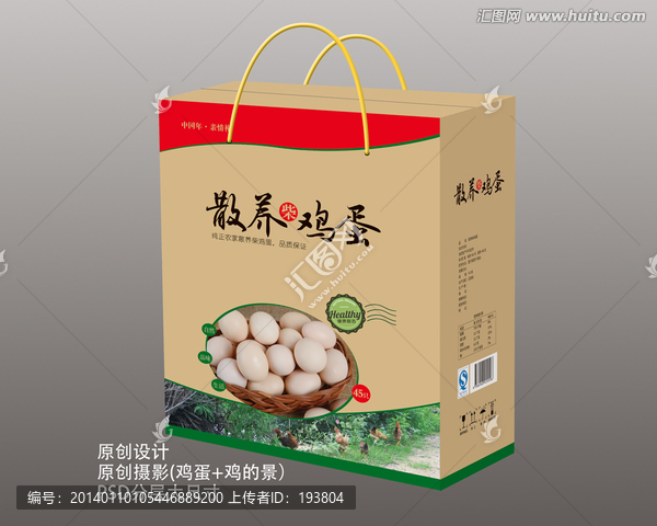 柴雞蛋牛皮紙包裝（平面圖）