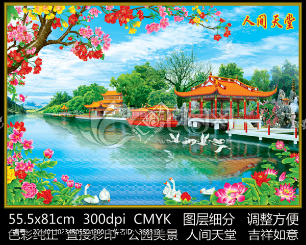 公園美景,天堂蘇杭