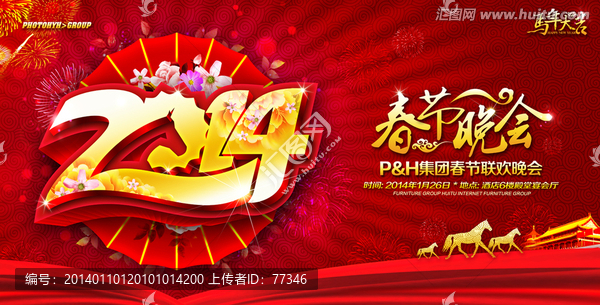 馬年