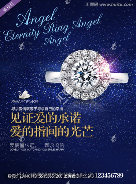 珠寶廣告,鉆石廣告