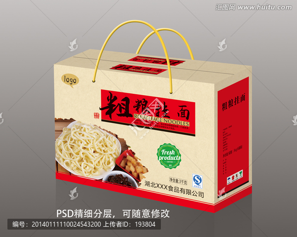 掛面設(shè)計(jì)（平面圖）