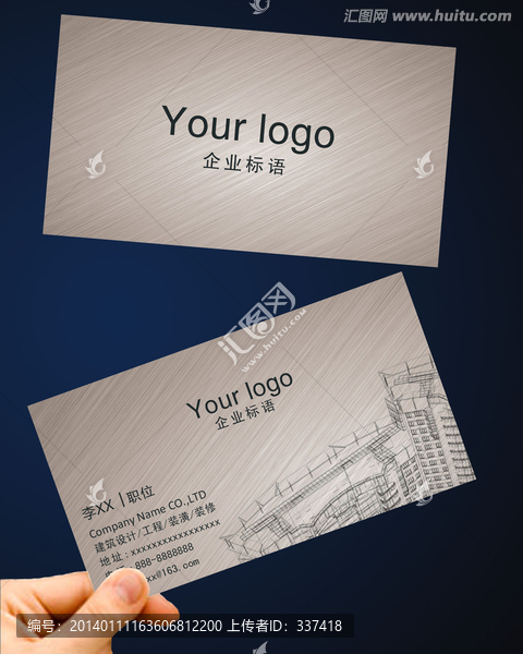 建筑名片裝潢名片模版