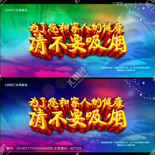 戒煙