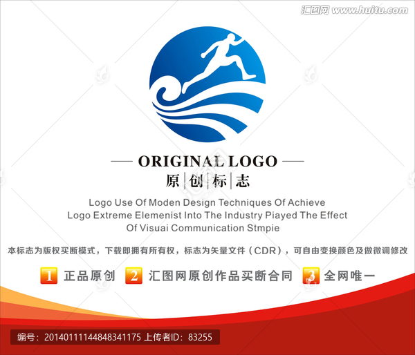 企業(yè)標(biāo)識(shí),勇往直前