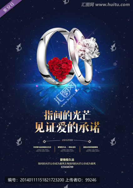 珠寶,戒指廣告