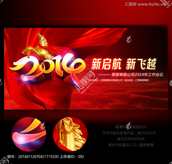 2014背景