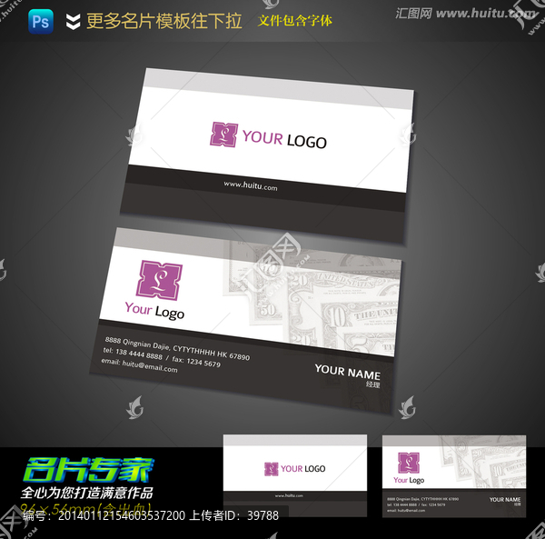 金融名片