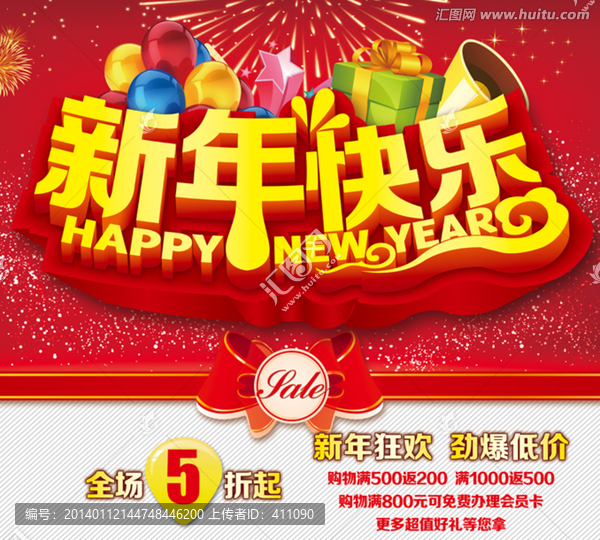 新年快樂(lè)