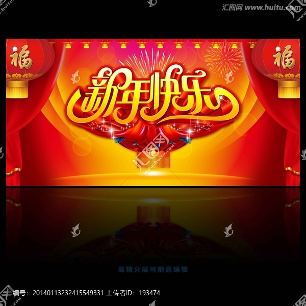 新年快樂(lè)